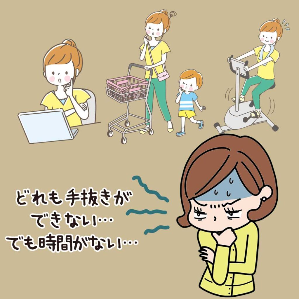 仕事も家庭のことも手抜きができない！と悩んでいるイラスト