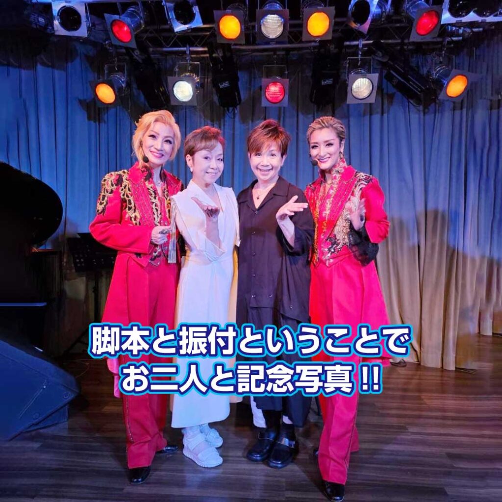 終演後の4人 鳴海・綺華・桐生・谷口の記念写真